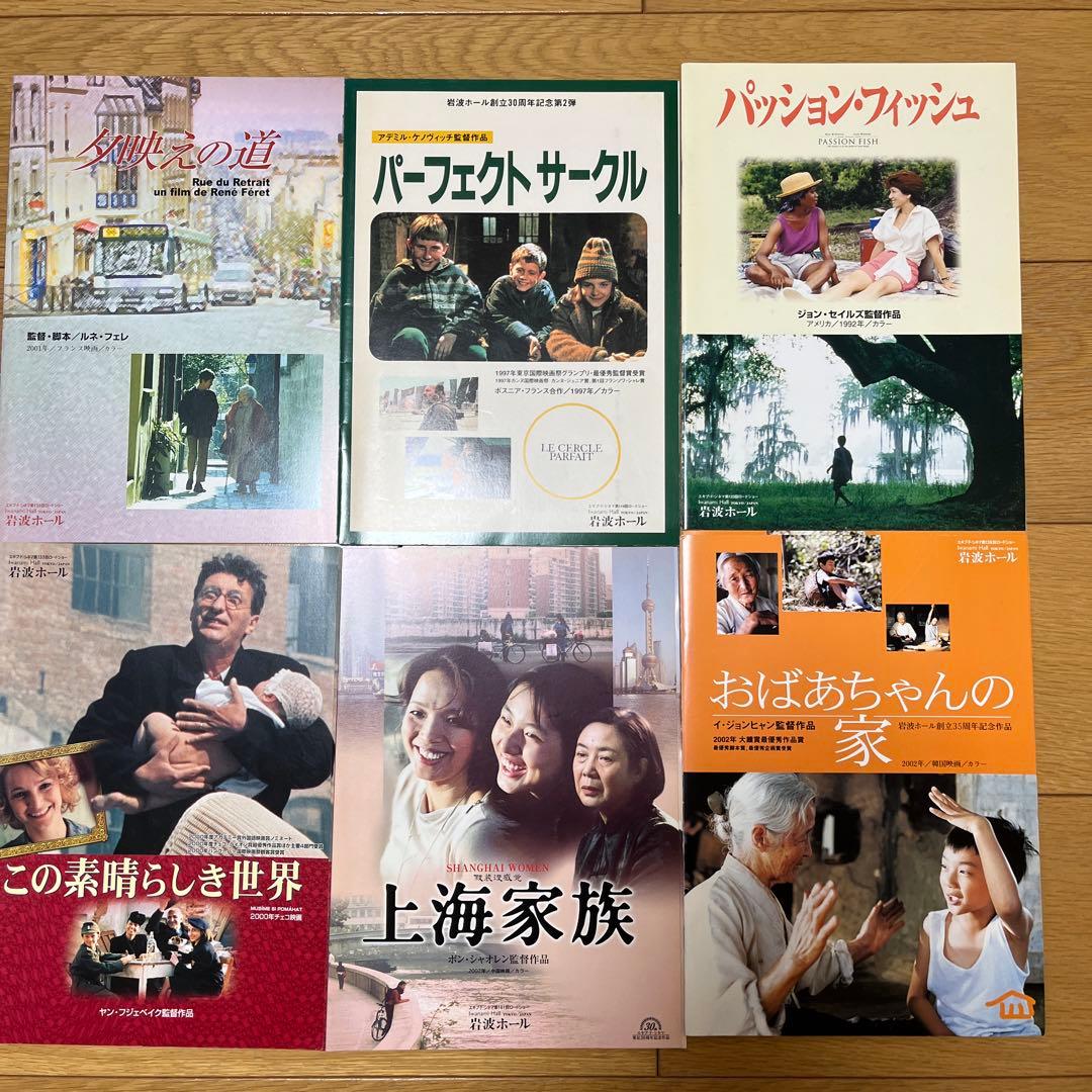 【最終値下】岩波ホール 上映 映画パンフレット81冊