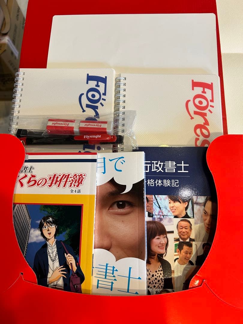 フォーサイト 行政書士バリューセット 2020 DVD 合格カード