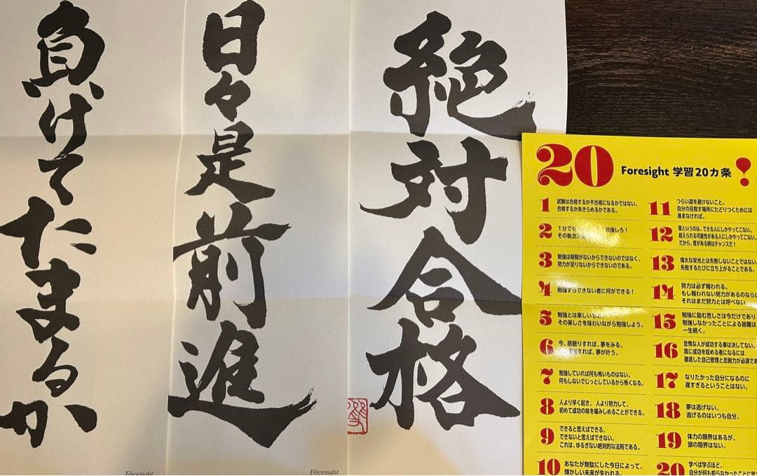 フォーサイト 行政書士バリューセット 2020 DVD 合格カード