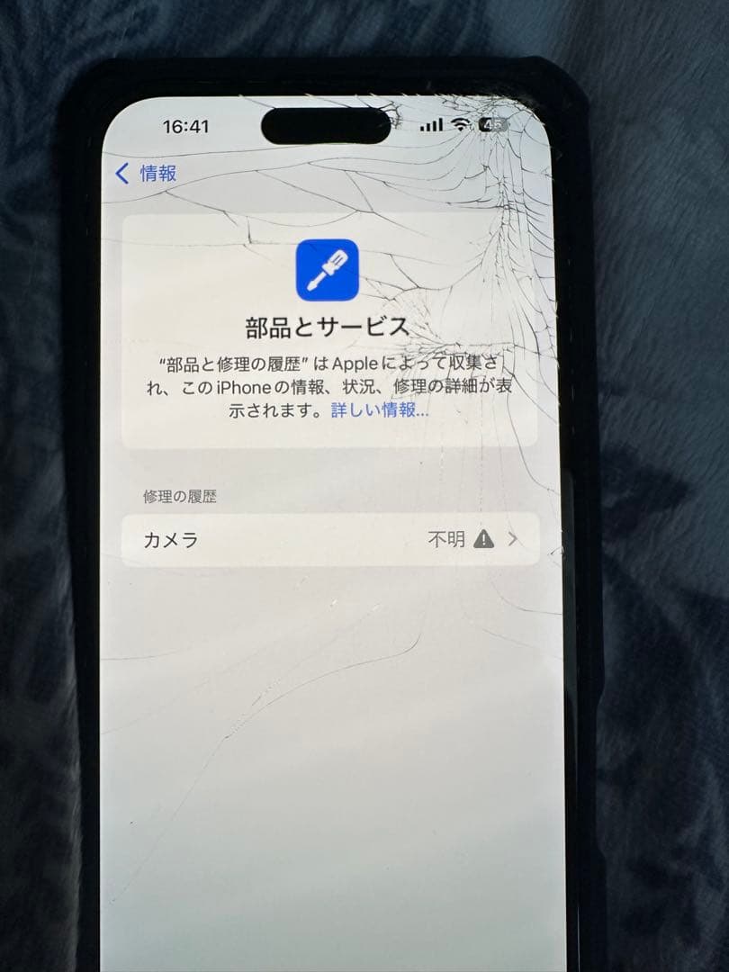 Apple iPhone 16Plus 128GB ブラック