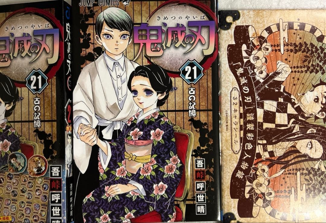 [全初版] 鬼滅の刃 全23巻セット 特装版 ＋ 公式ファンブック 短編集付き