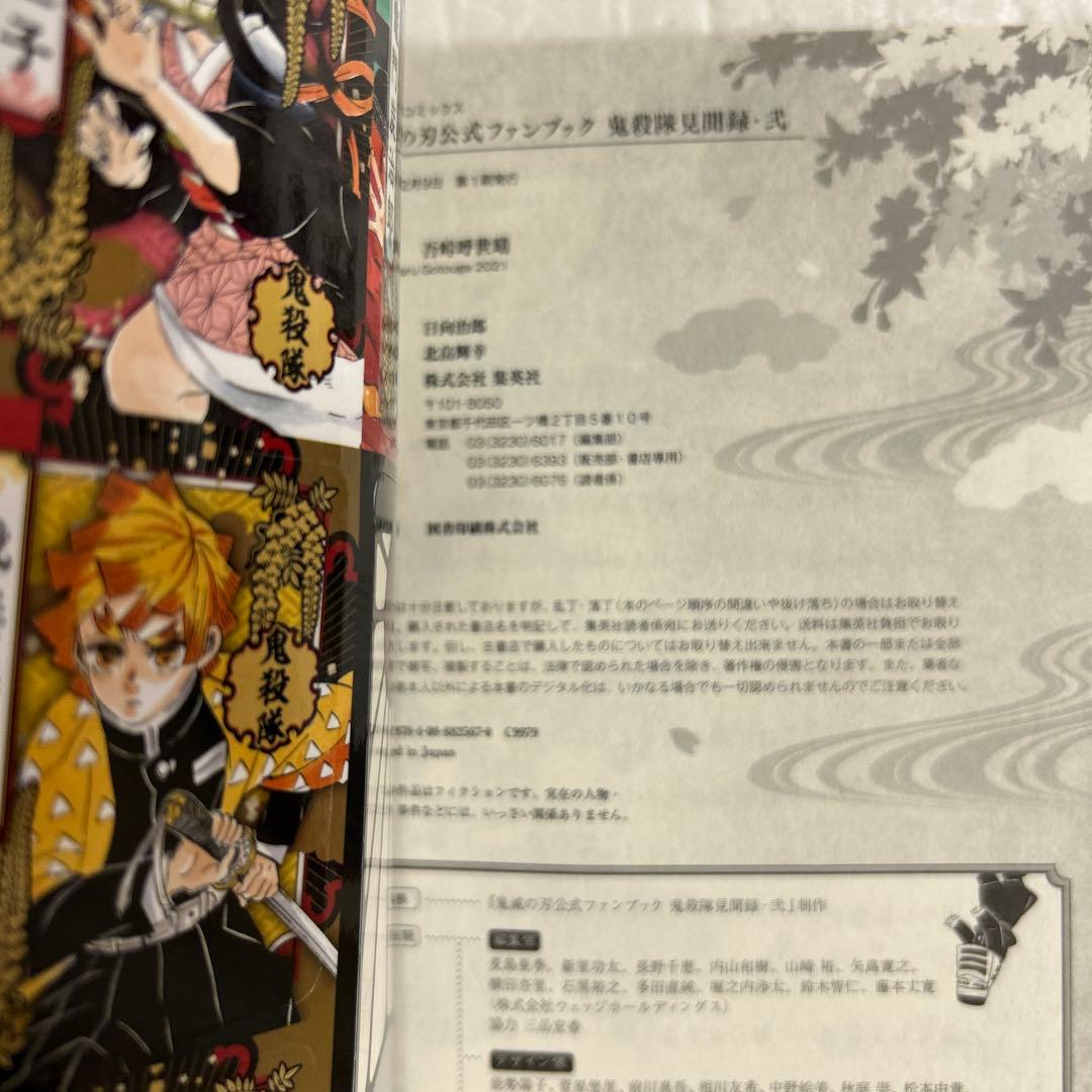 [全初版] 鬼滅の刃 全23巻セット 特装版 ＋ 公式ファンブック 短編集付き