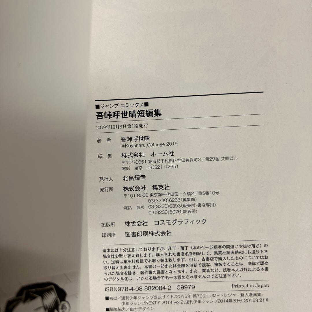 [全初版] 鬼滅の刃 全23巻セット 特装版 ＋ 公式ファンブック 短編集付き