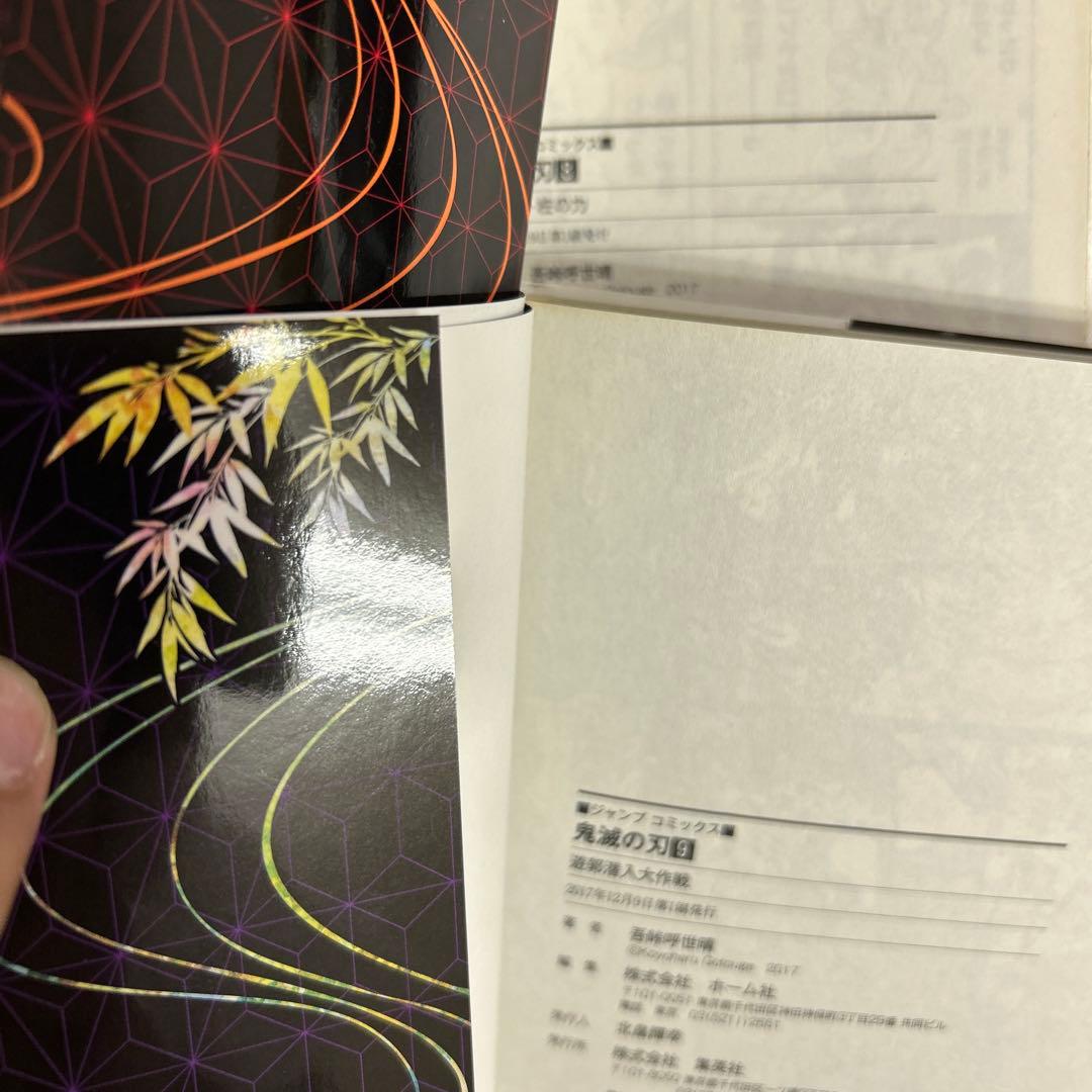 [全初版] 鬼滅の刃 全23巻セット 特装版 ＋ 公式ファンブック 短編集付き