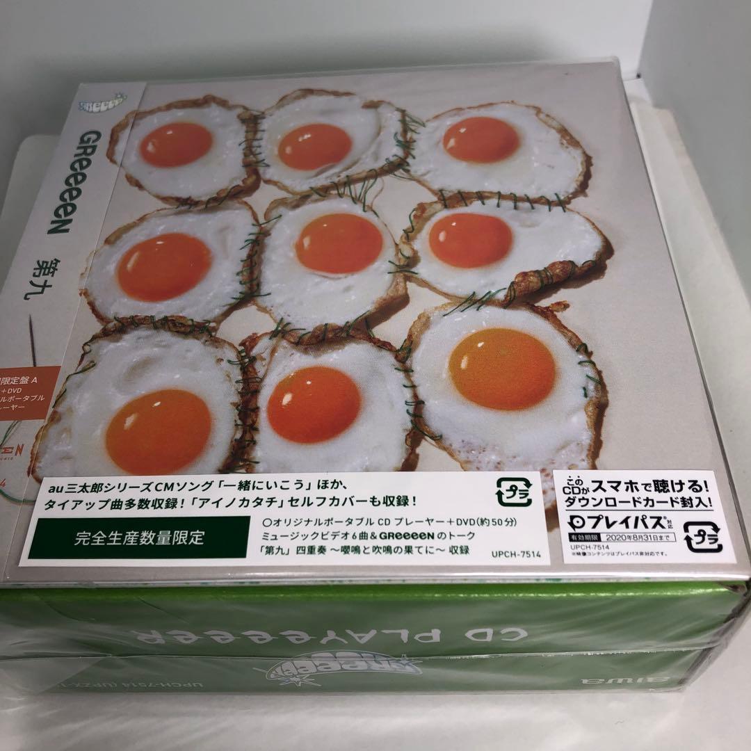 未開封新品　GReeeeN 「第九」　完全数量限定　限定盤A CDプレーヤー付