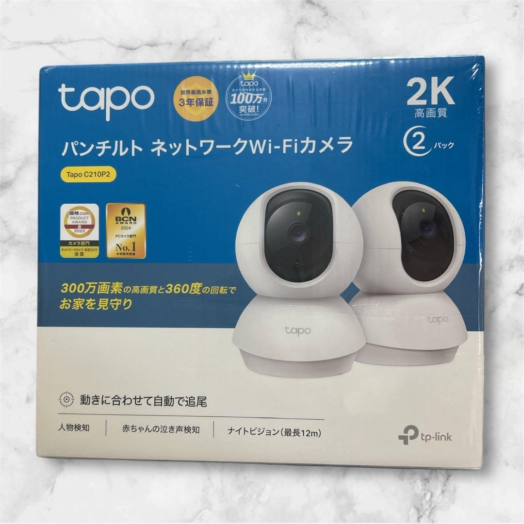 2個セット　見守りカメラ　ネットワーク　Wi-Fi カメラ