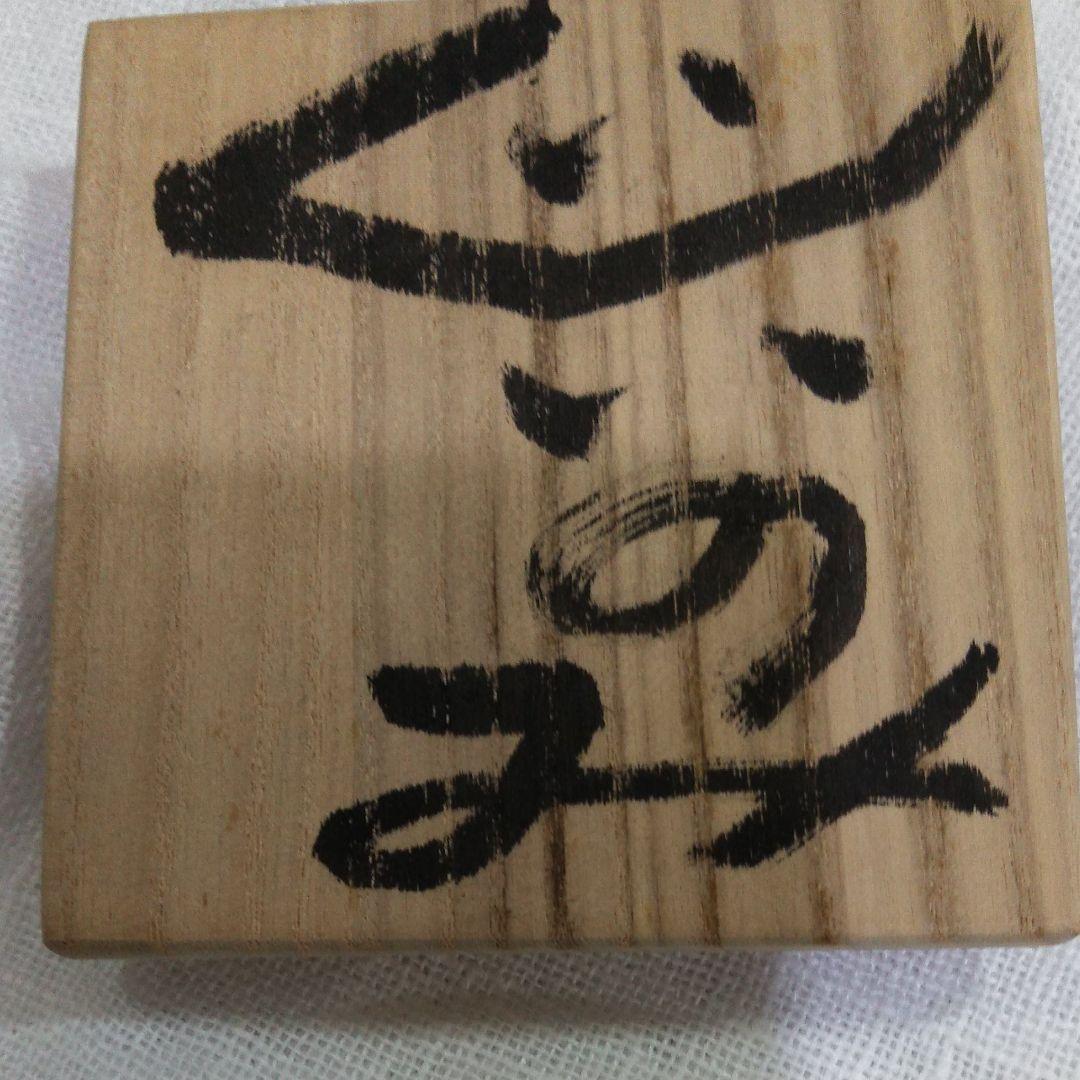 佐藤和次さんのぐいのみ