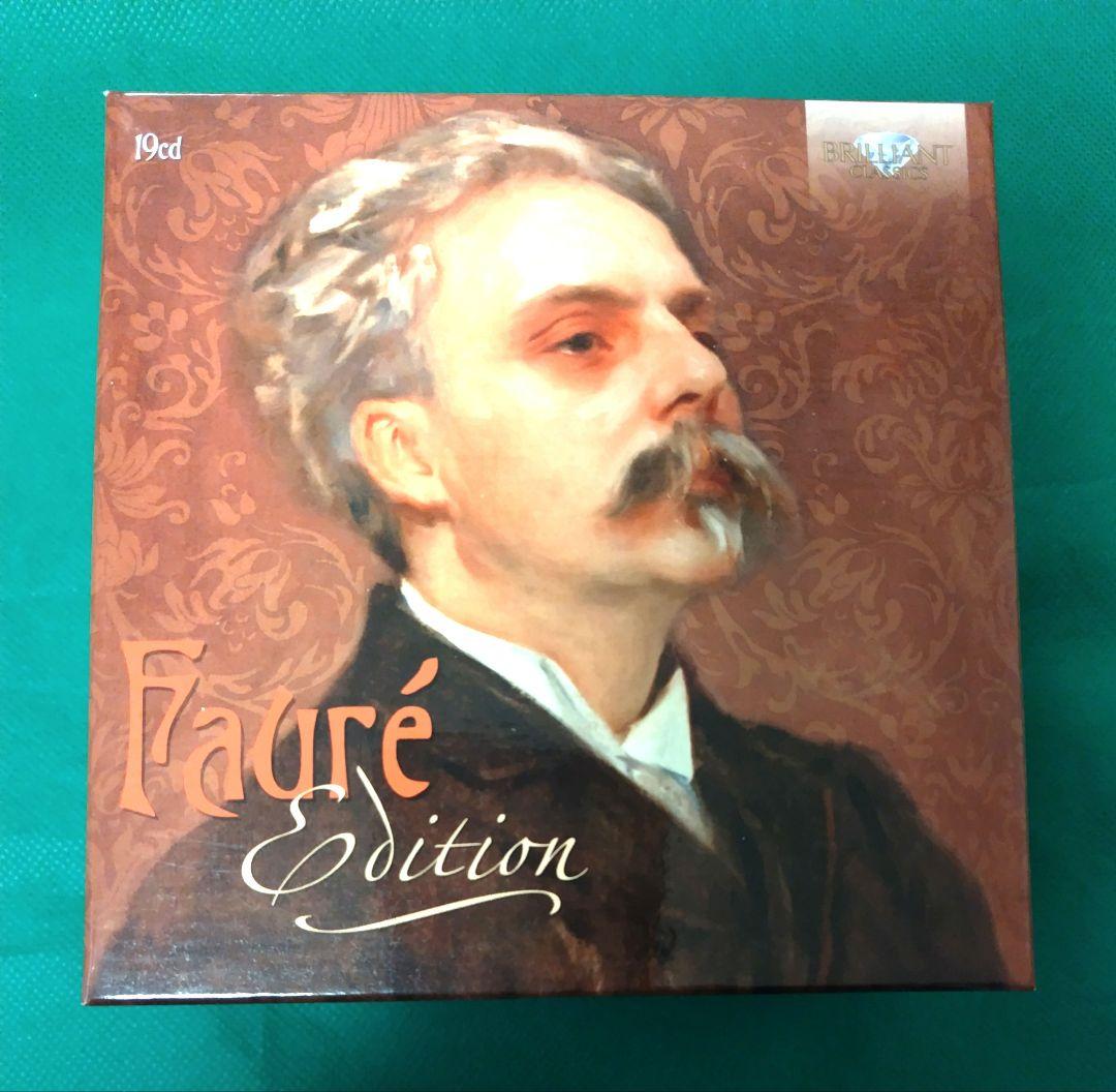 フォーレ・エディション（１９ＣＤ）