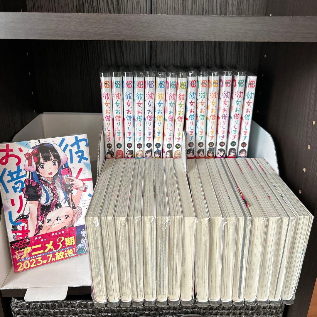彼女、お借りします 【全巻セット】~31巻