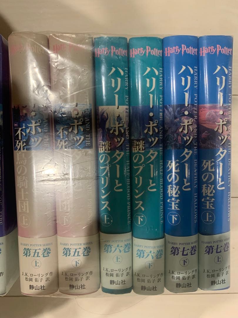 ハリーポタ　11冊本　未開封