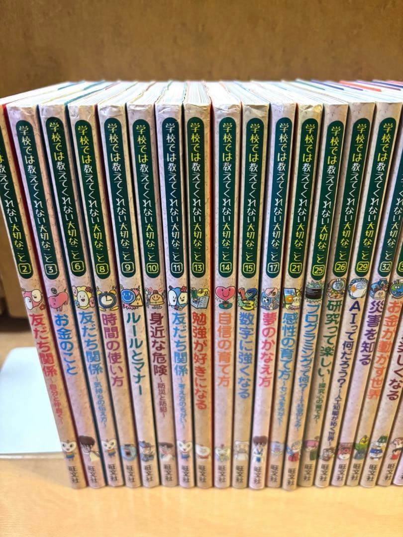 学校では教えてくれない大切なこと 24冊セット