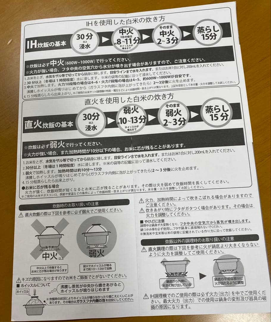 ステンレス製 蓋付きご飯釜　雪平