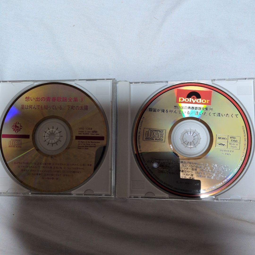 【美品】想い出の青春歌謡全集 CD10枚160曲 歌詞ブック・収納ケース付き