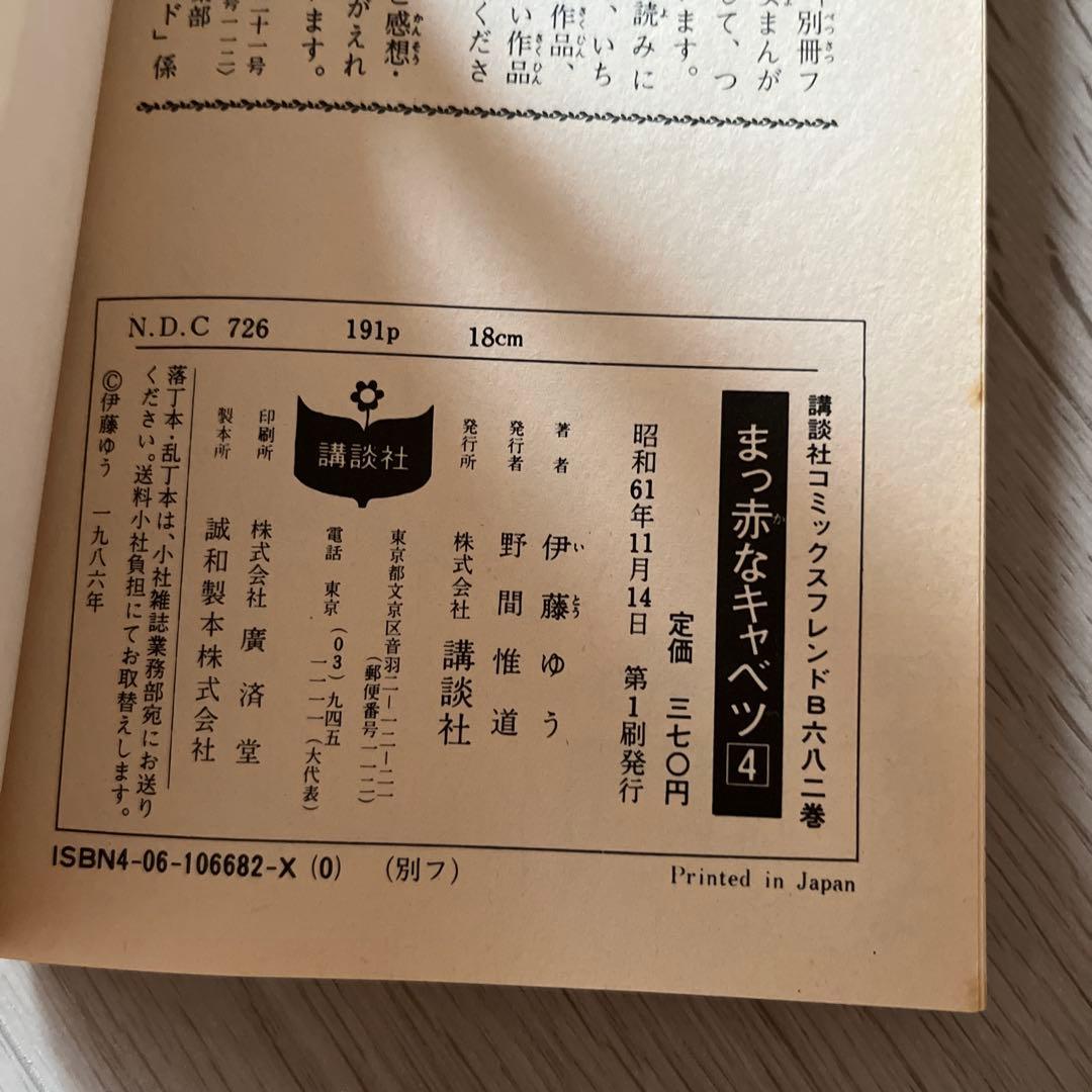 希少 当時もの 初版あり　少女漫画全巻セット 小椋冬美 伊藤ゆう 池沢理美