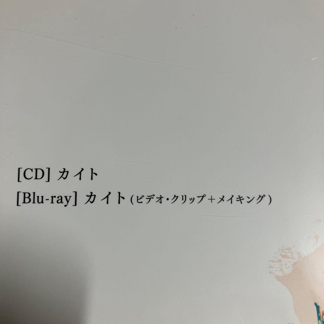カイト