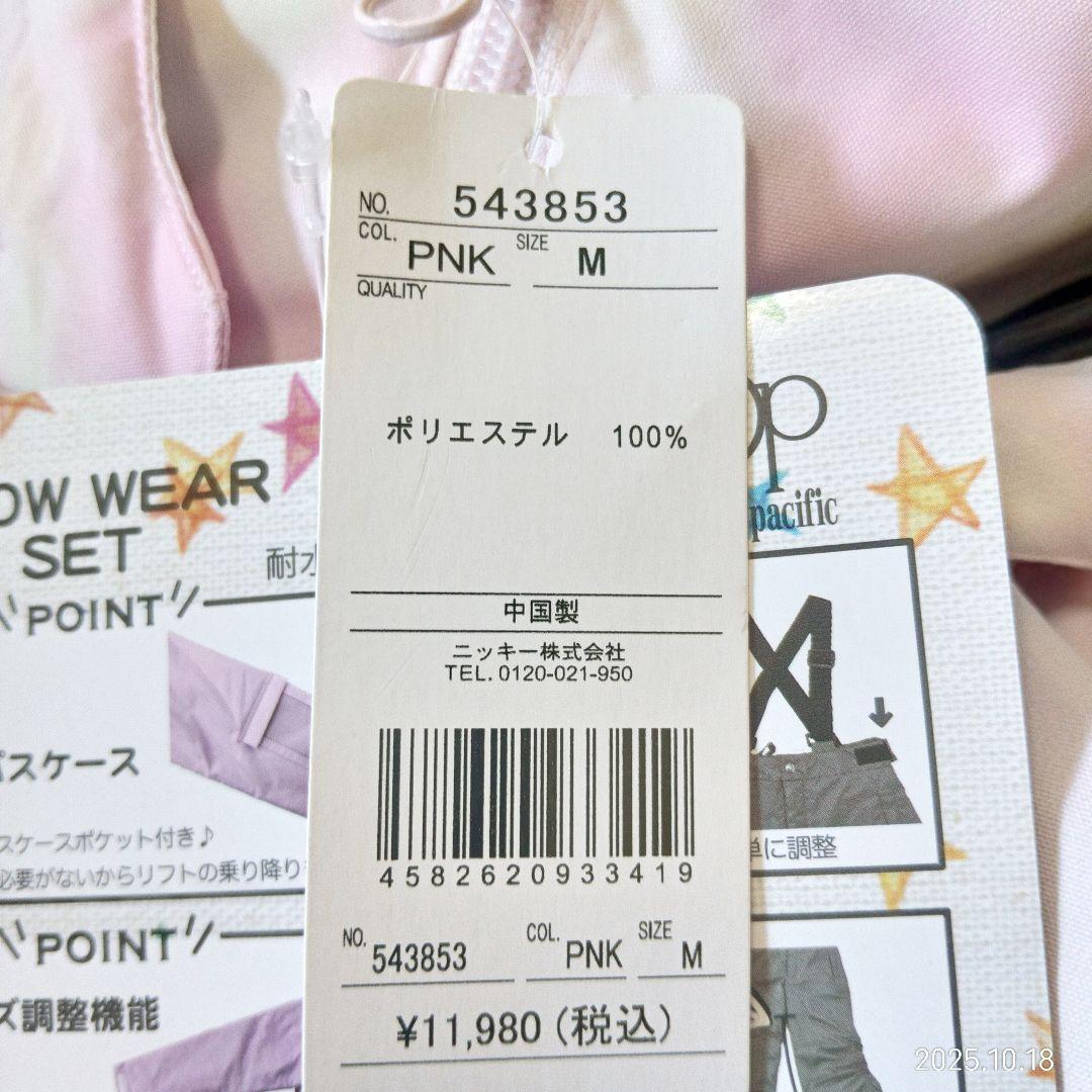 新品　11800円　op オーシャンパシフィック　タイダイ柄　スキーウェア