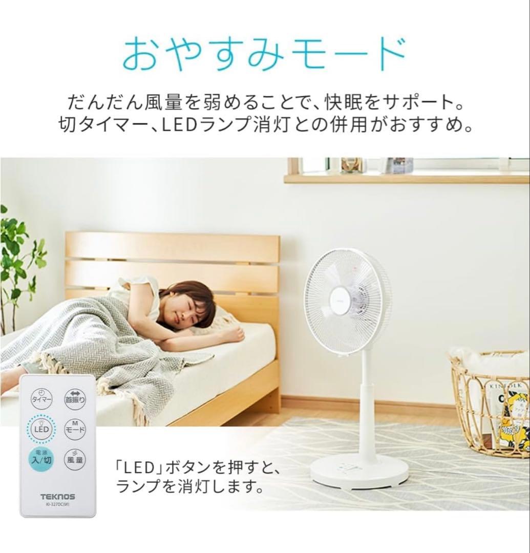 【新品同様】扇風機 ホワイト リモコン付き