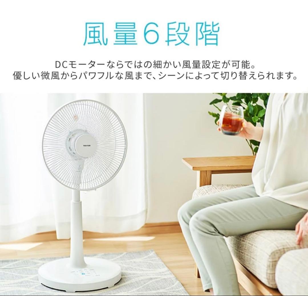 【新品同様】扇風機 ホワイト リモコン付き