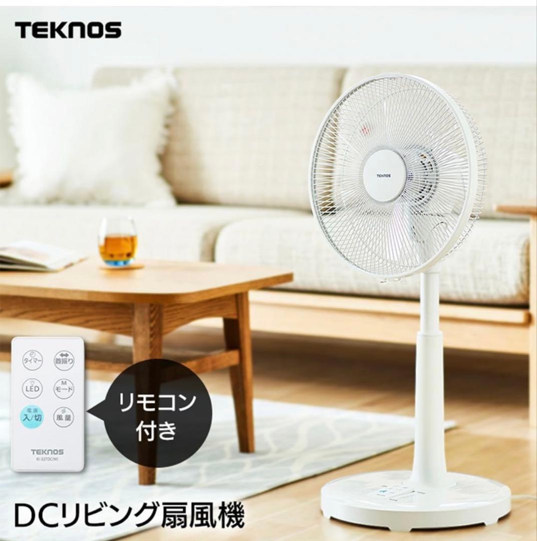 【新品同様】扇風機 ホワイト リモコン付き