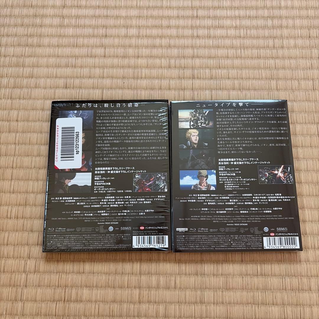 機動戦士ガンダム サンダーボルト
