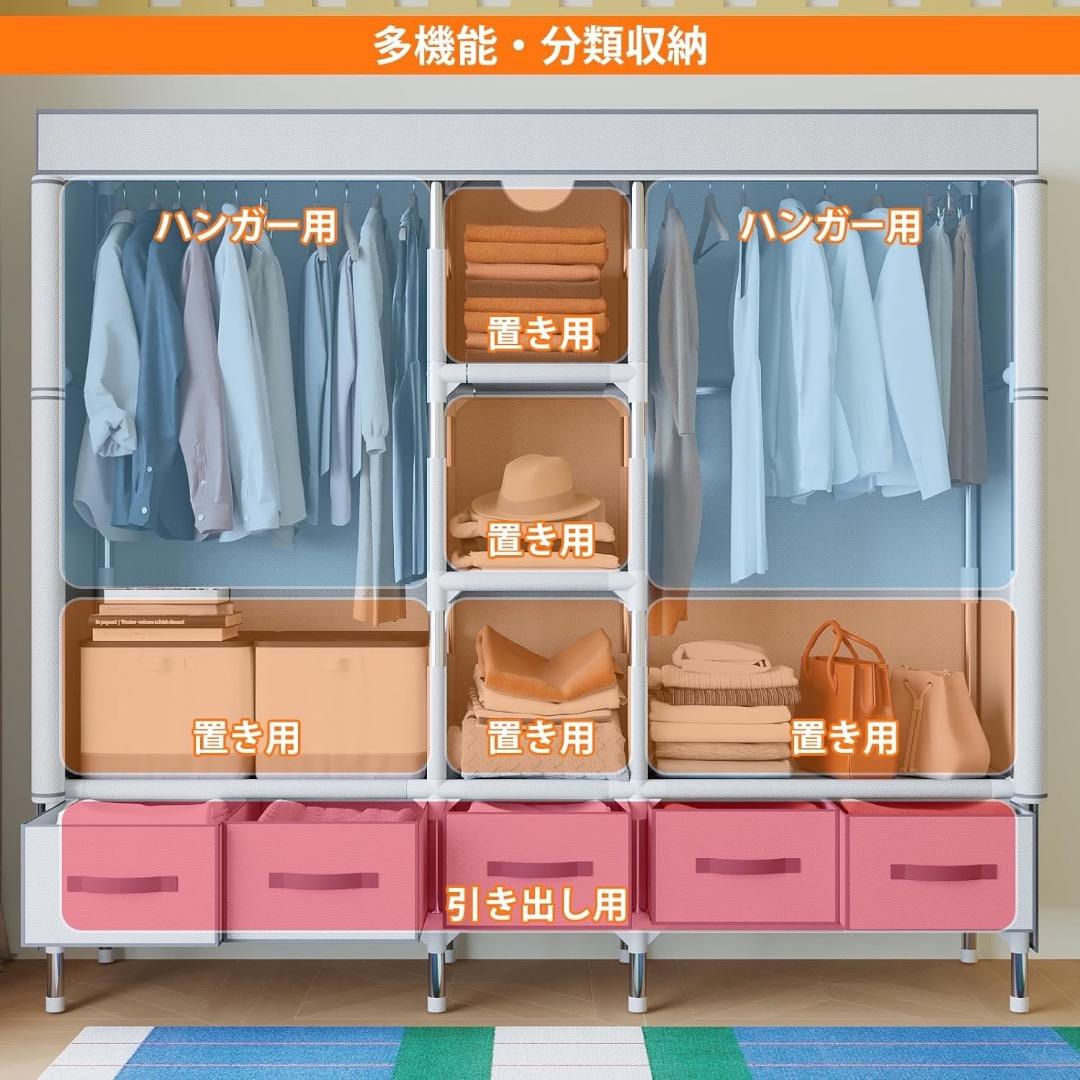 ワードローブ カバー付き クローゼット ハンガーラック 引き出し5つ付き