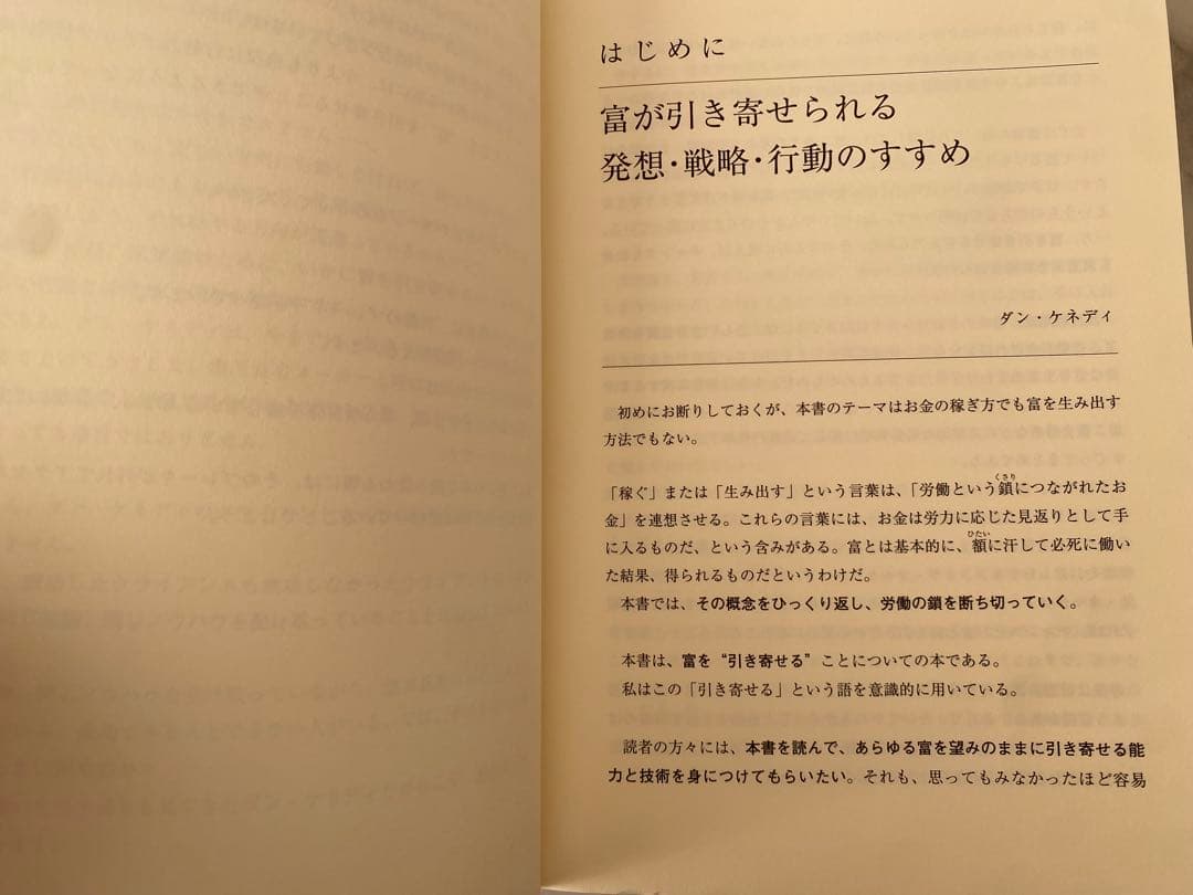 ダン・S・ケネディ 6冊 世界一する賢い価格戦略 改訂版