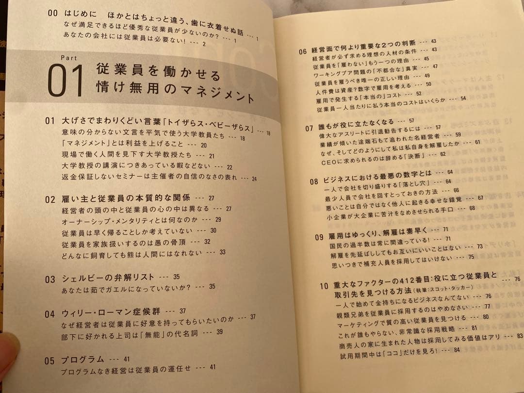 ダン・S・ケネディ 6冊 世界一する賢い価格戦略 改訂版