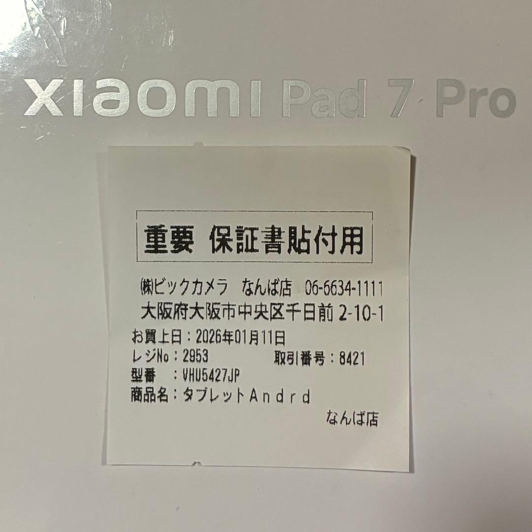 超美品 Xiaomi Pad 7 Pro ブルー 128GB