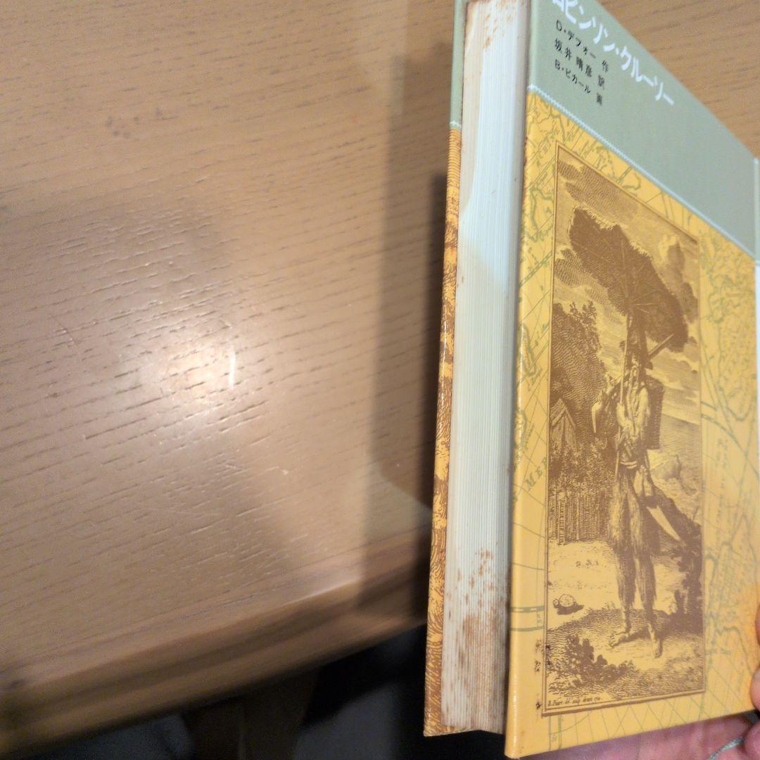 福音館書店の古典童話シリーズ２２冊セット