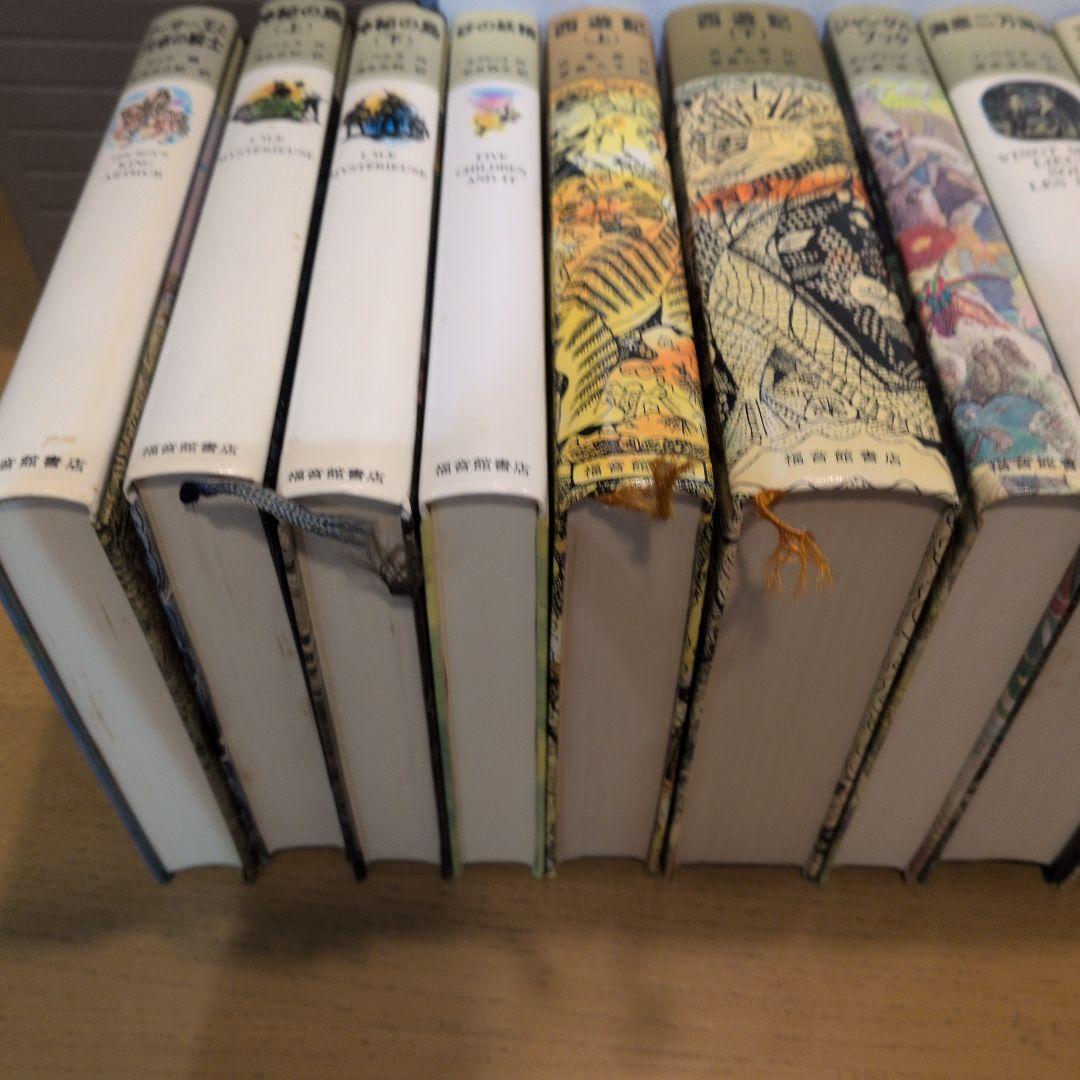 福音館書店の古典童話シリーズ２２冊セット