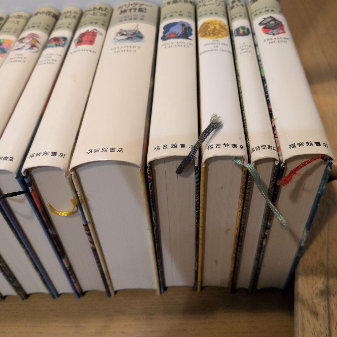 福音館書店の古典童話シリーズ２２冊セット