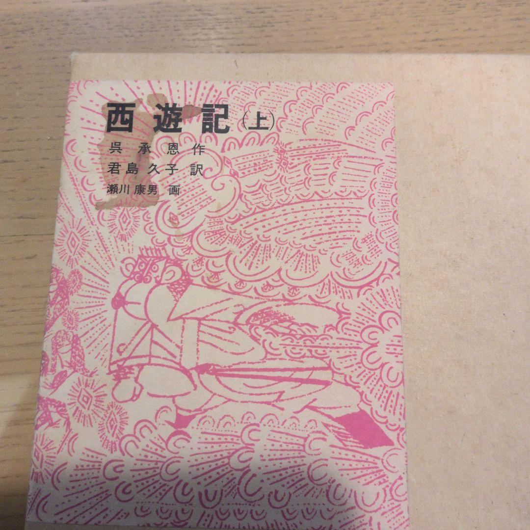 福音館書店の古典童話シリーズ２２冊セット
