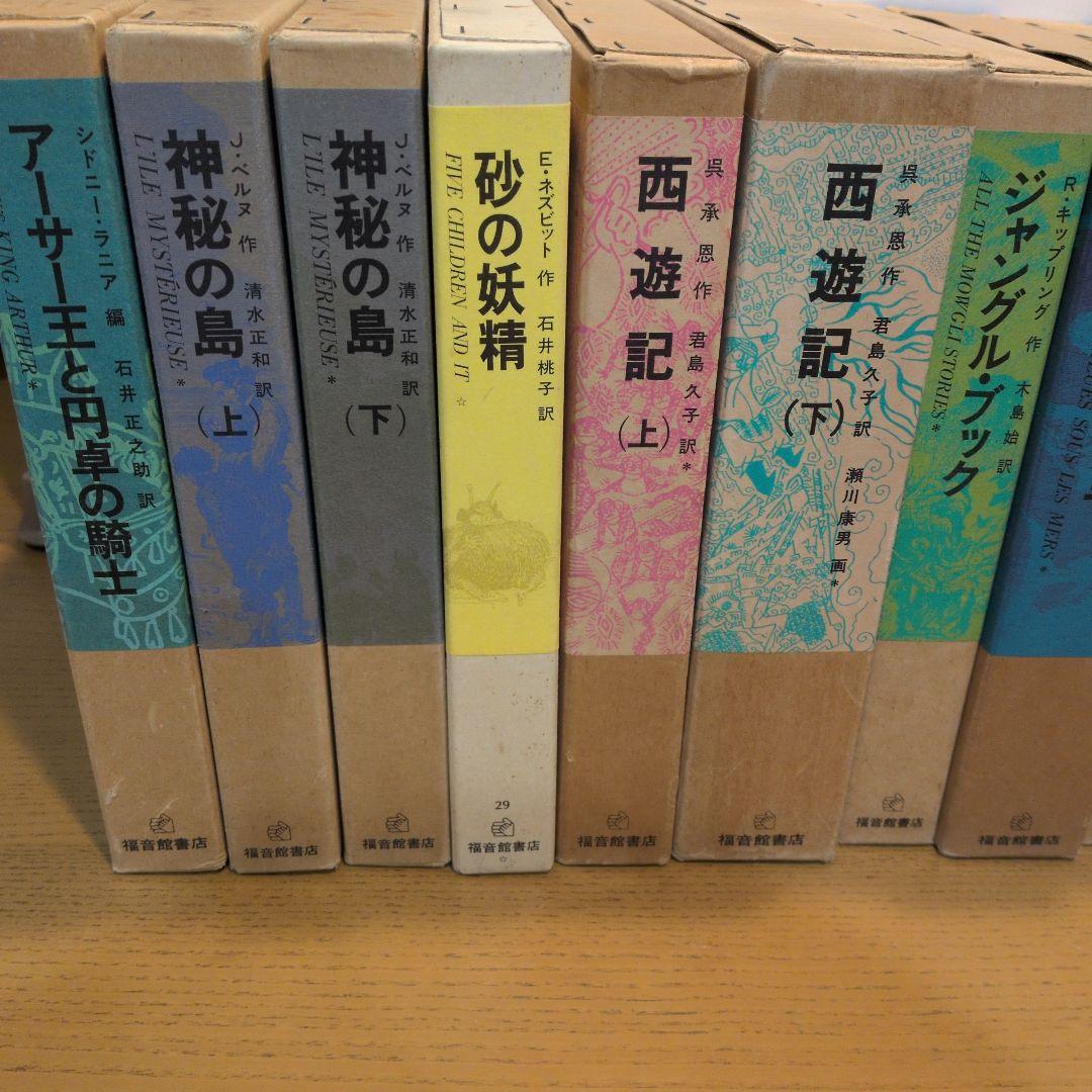 福音館書店の古典童話シリーズ２２冊セット