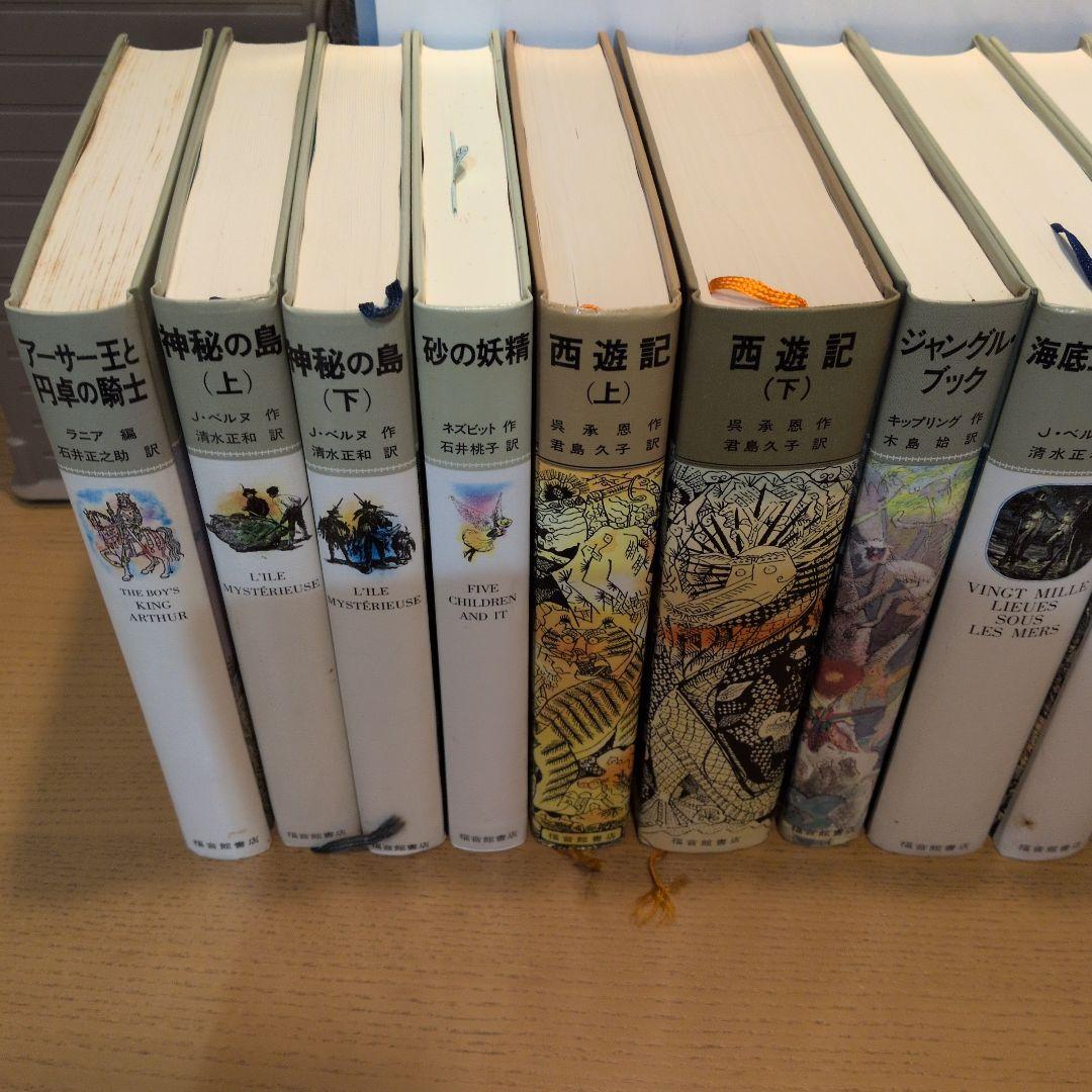 福音館書店の古典童話シリーズ２２冊セット