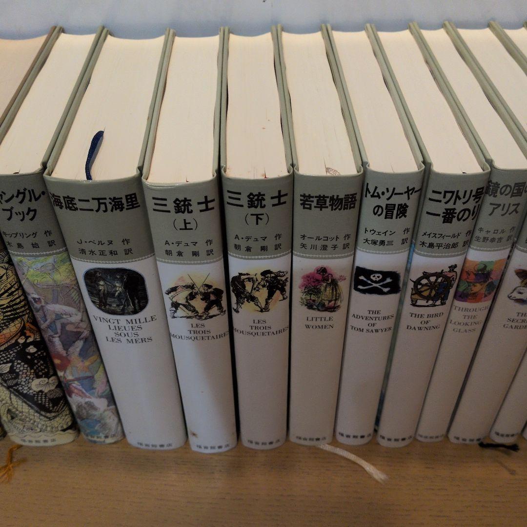 福音館書店の古典童話シリーズ２２冊セット