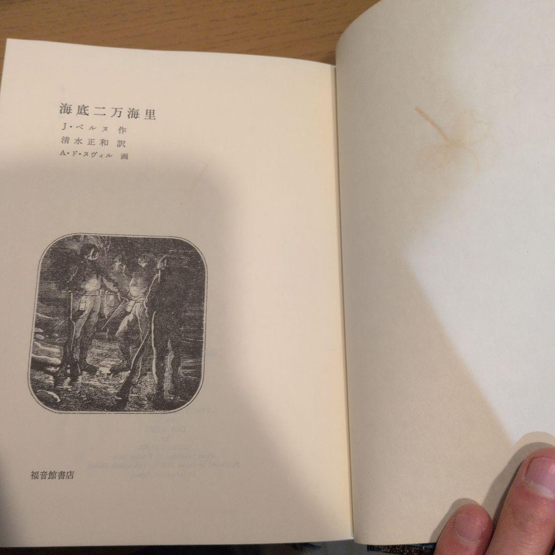 福音館書店の古典童話シリーズ２２冊セット