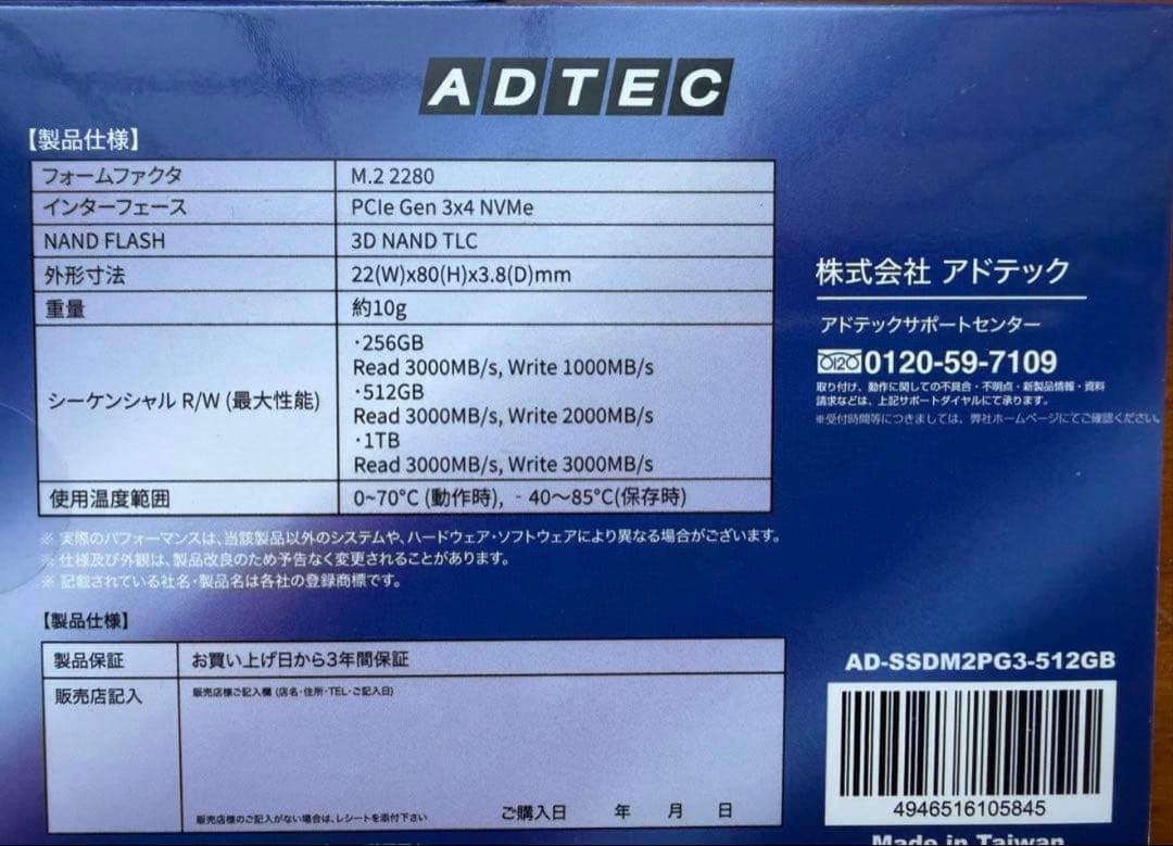 内蔵型SSD ADTEC M.2 PCIe Gen 3 x4AD-SSDM2PG3-512GB