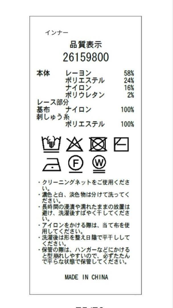 アプワイザーリッシェ　パイピングレースニットアンサンブル
