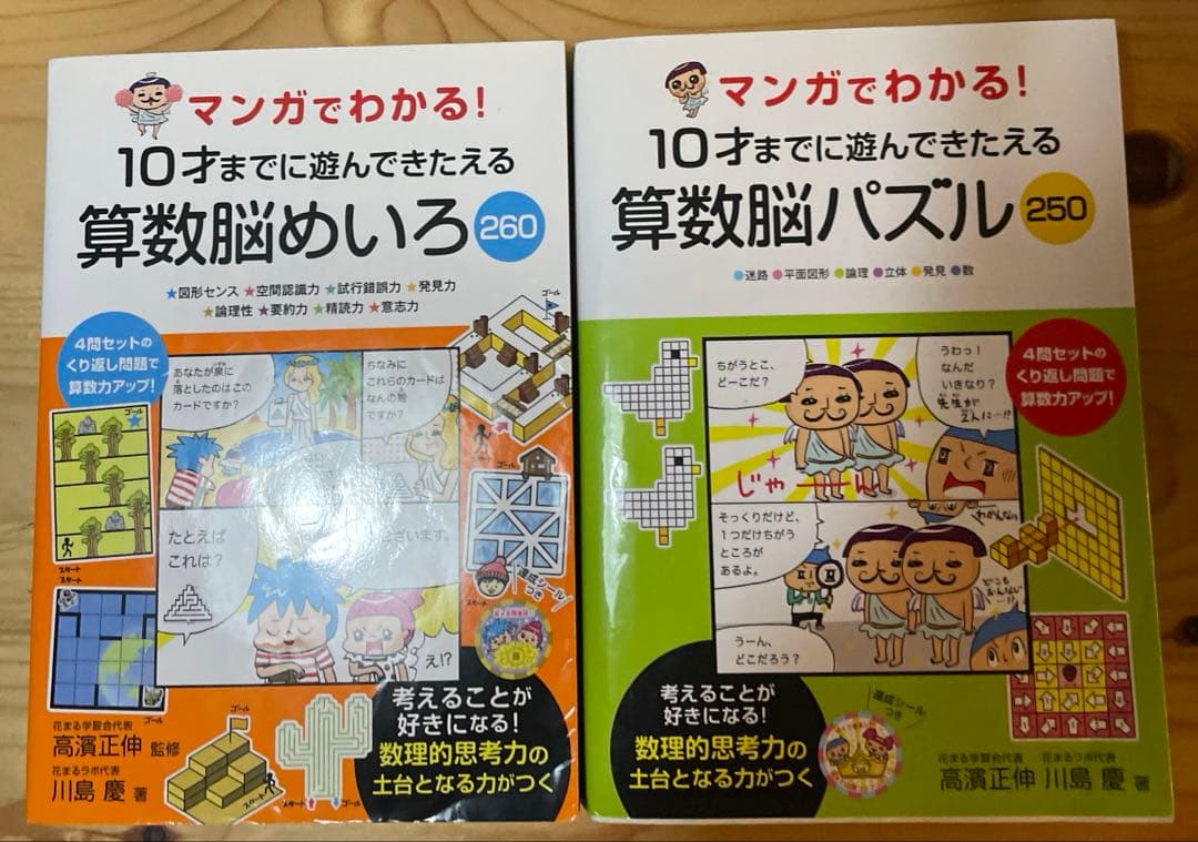 マンガでわかる！10才までに　小学生なら知っておきたい教養