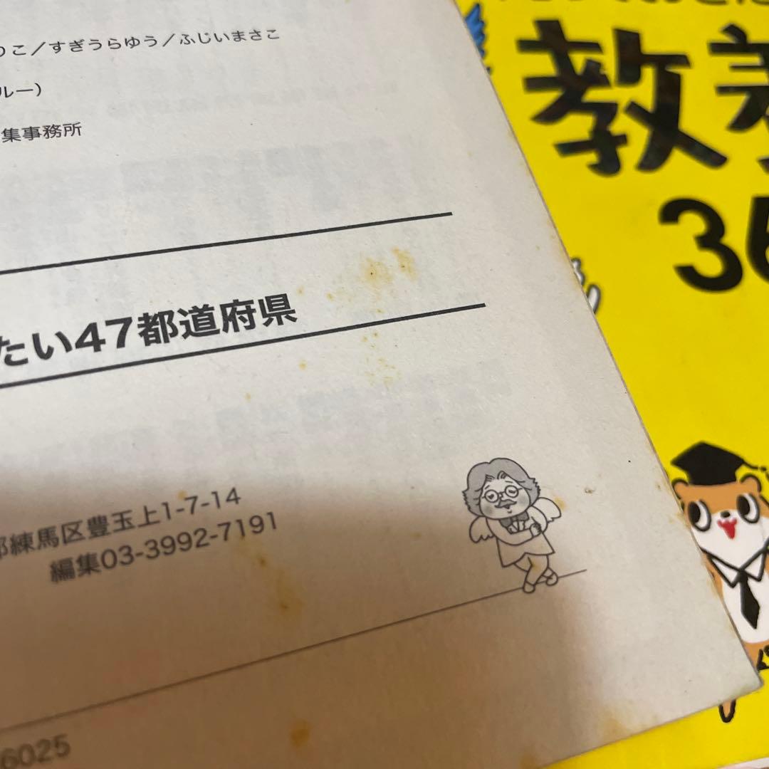 マンガでわかる！10才までに　小学生なら知っておきたい教養