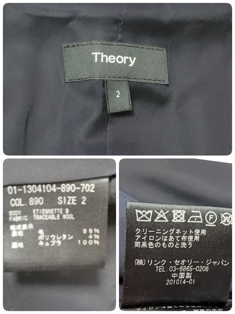 ほぼ未使用 セオリー Theory ジャケットETIENNETTE B 紺 M