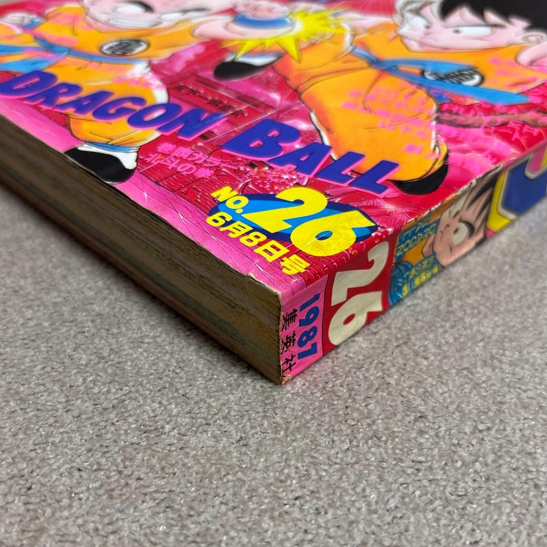 週刊少年ジャンプ1987年26号 DRAGON BALL 表紙