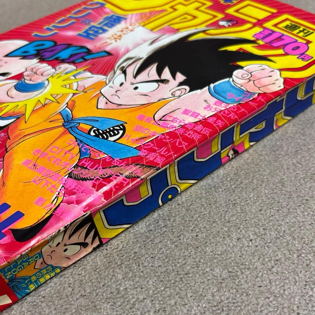 週刊少年ジャンプ1987年26号 DRAGON BALL 表紙