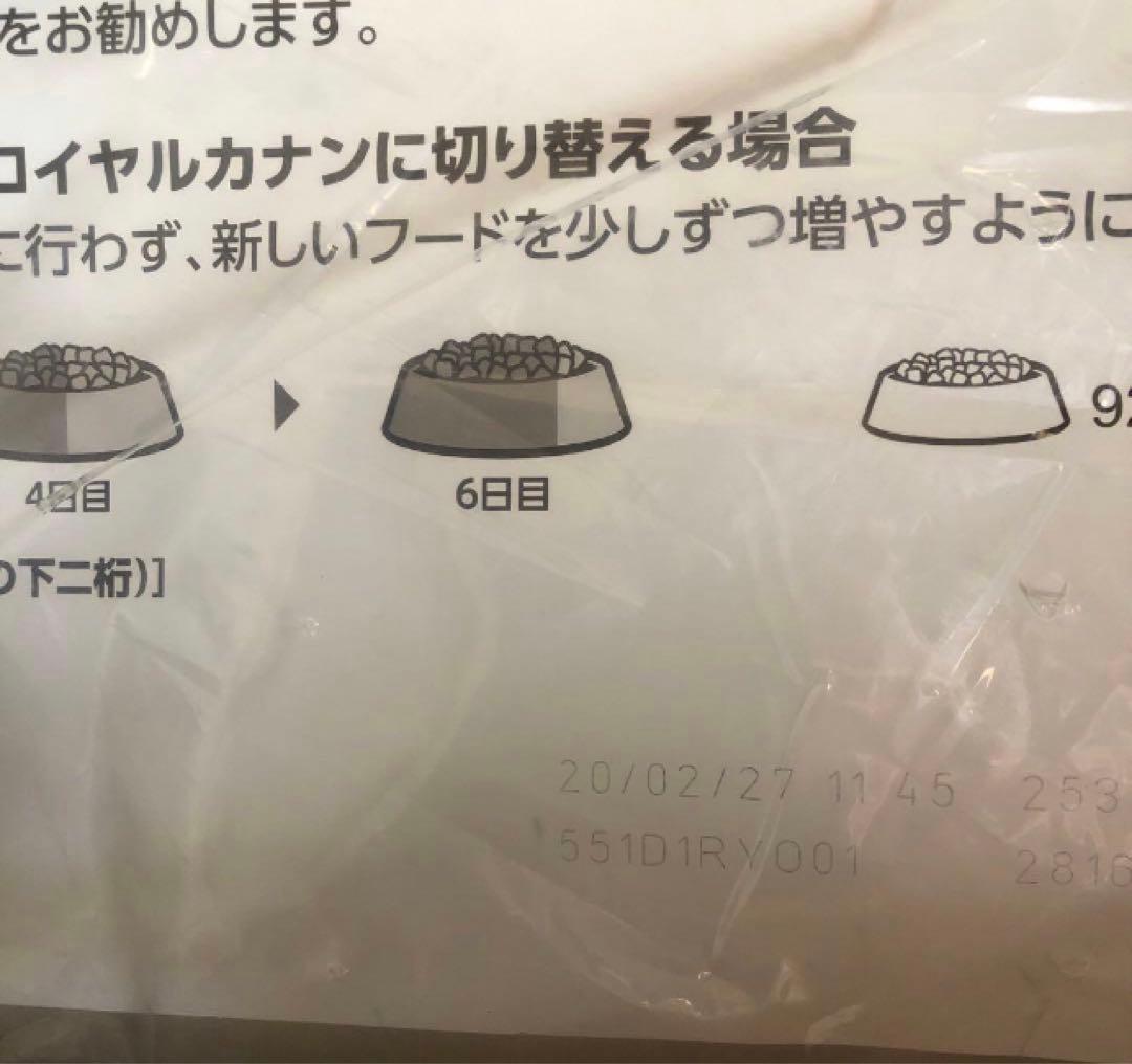 ロイヤルカナンミニステアライズド8kg