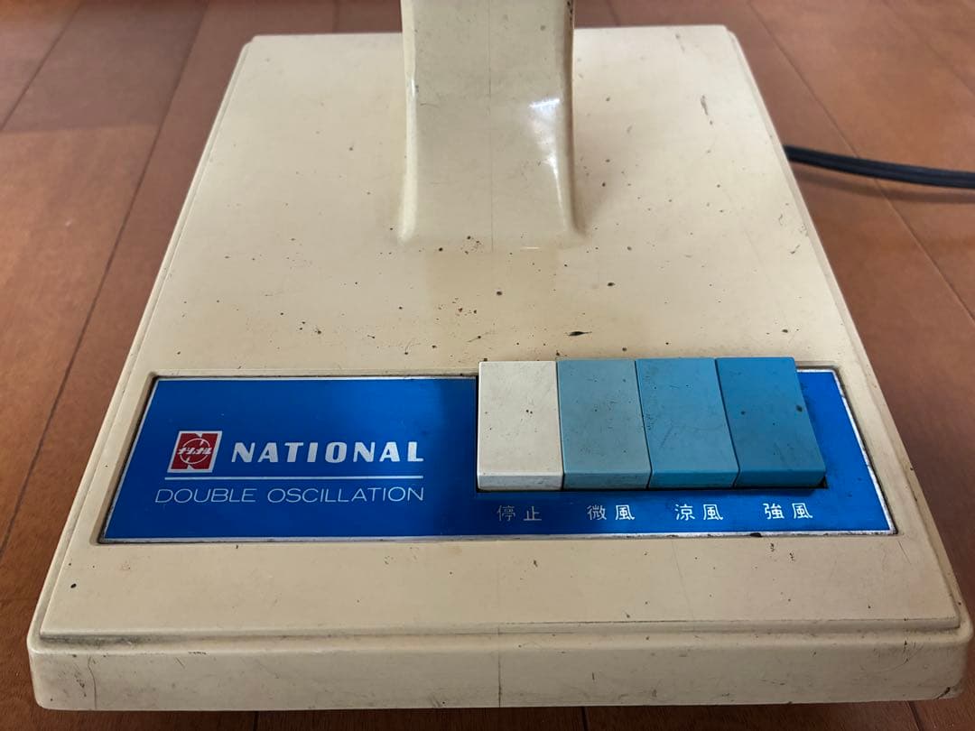 昭和レトロ National 扇風機 青羽根 ダブル首振り 動作品