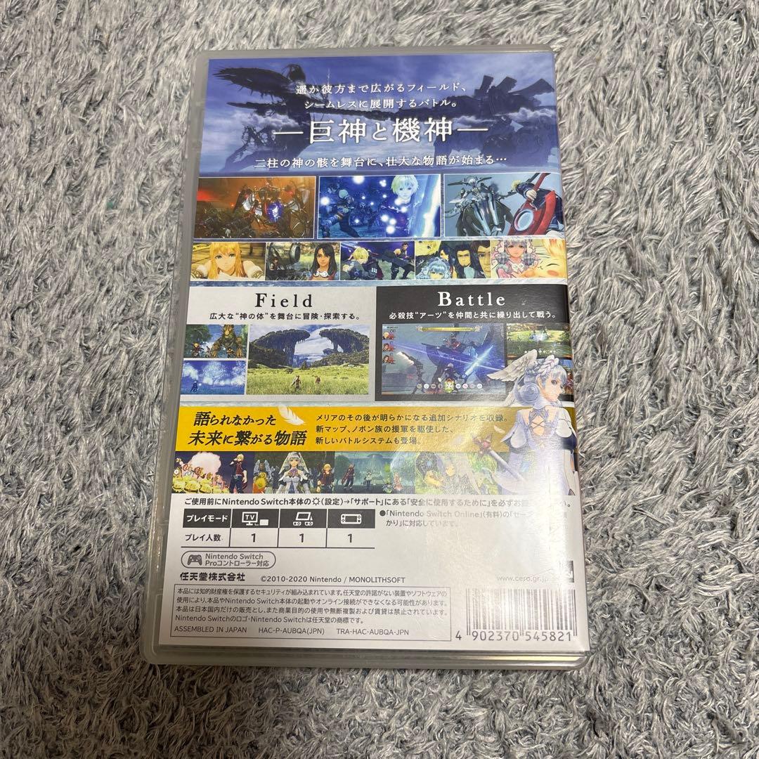 Xenobladeシリーズ3作品セット