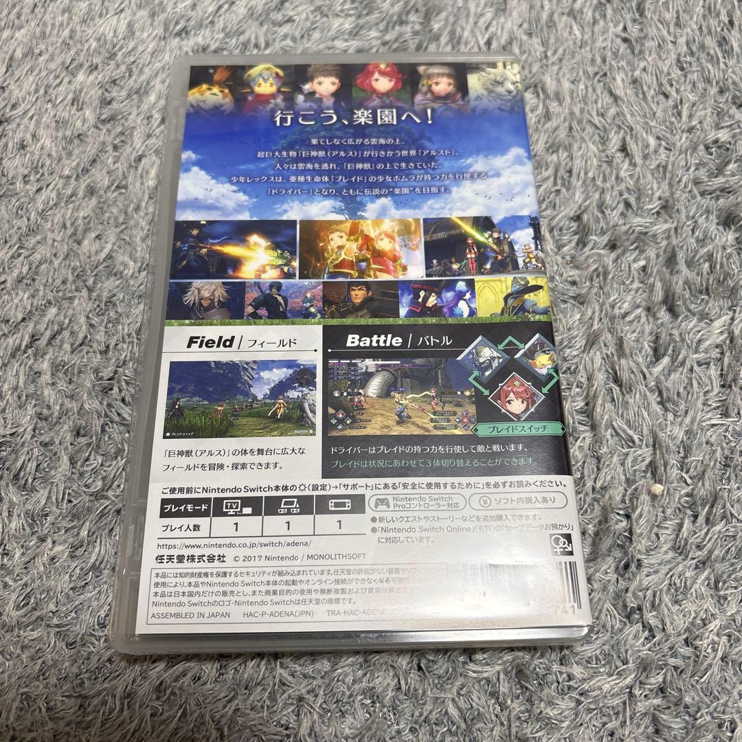 Xenobladeシリーズ3作品セット