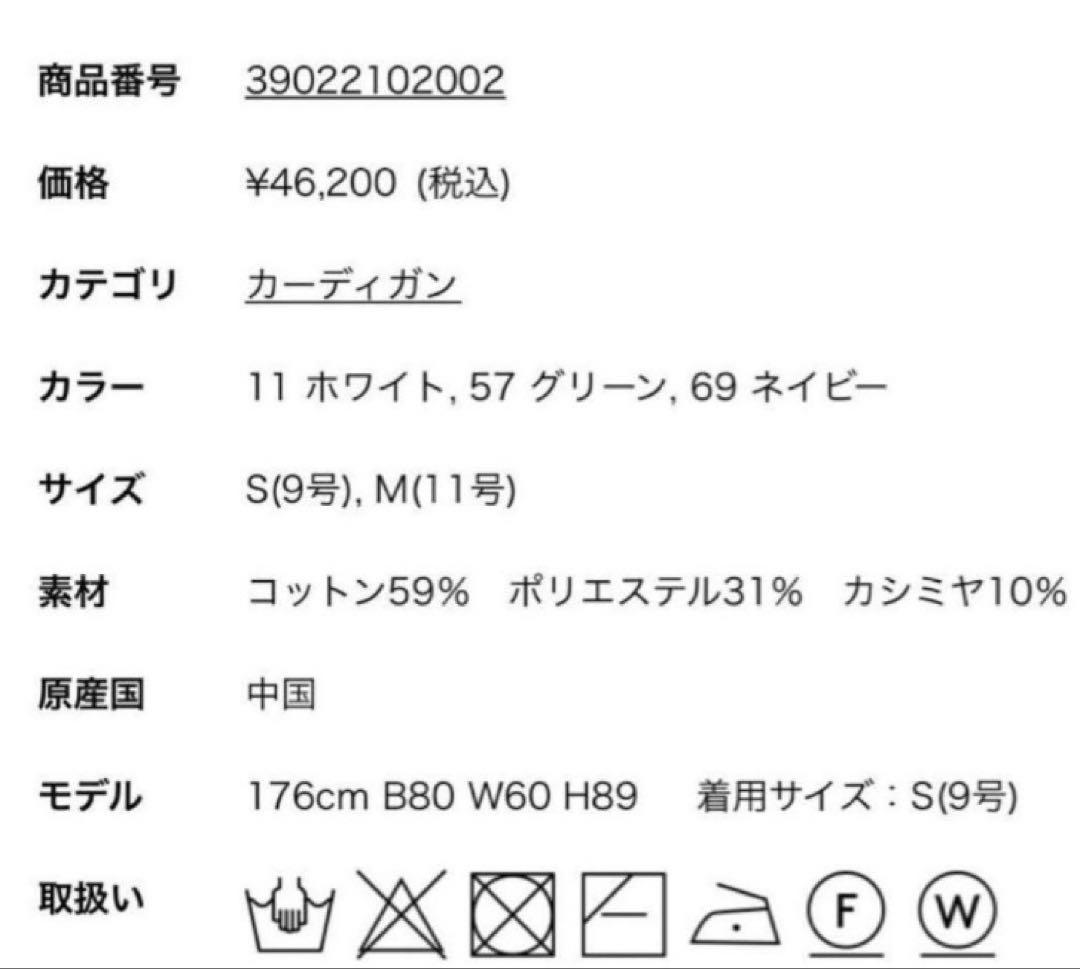 CABaNキャバン コットンカシミヤエンブレムクルーネックカーディガン