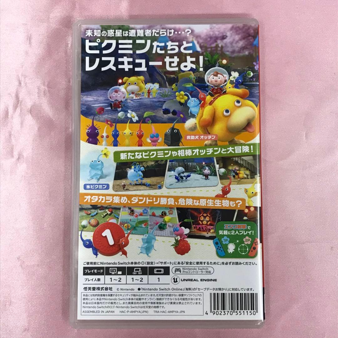 【送料無料】Switch あつまれどうぶつの森 ピクミン4