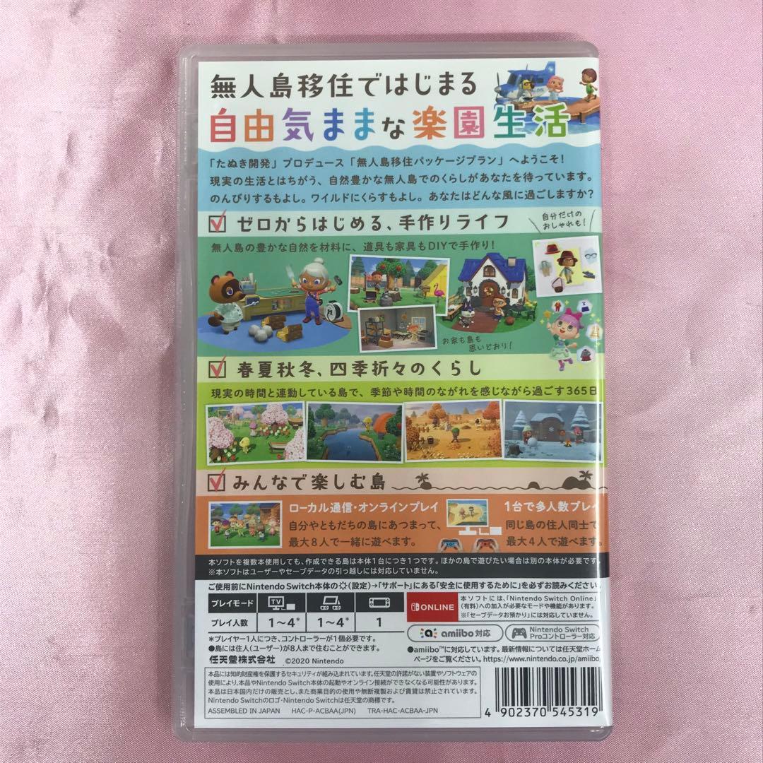 【送料無料】Switch あつまれどうぶつの森 ピクミン4